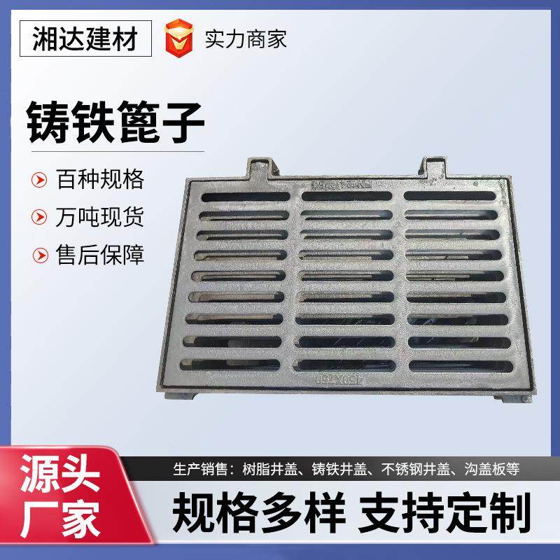 球墨铸铁雨水篦子排水沟盖板铸铁沟盖板单篦套篦铸铁雨水口井盖,基础建材,排水沟槽/盖板,淘宝优惠券,粉丝福利购,淘宝优惠卷