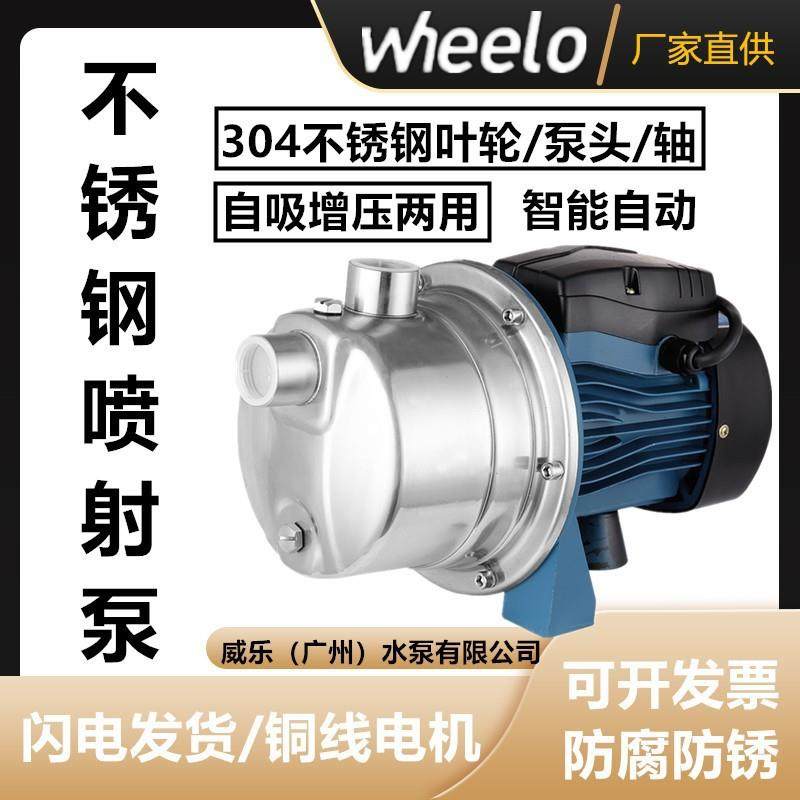 304不锈钢增压泵离心家用自来水抽三水泵喷射JET高压全自动自吸泵,五金/工具,循环泵/热水循环泵,淘宝优惠券,粉丝福利购,淘宝优惠卷