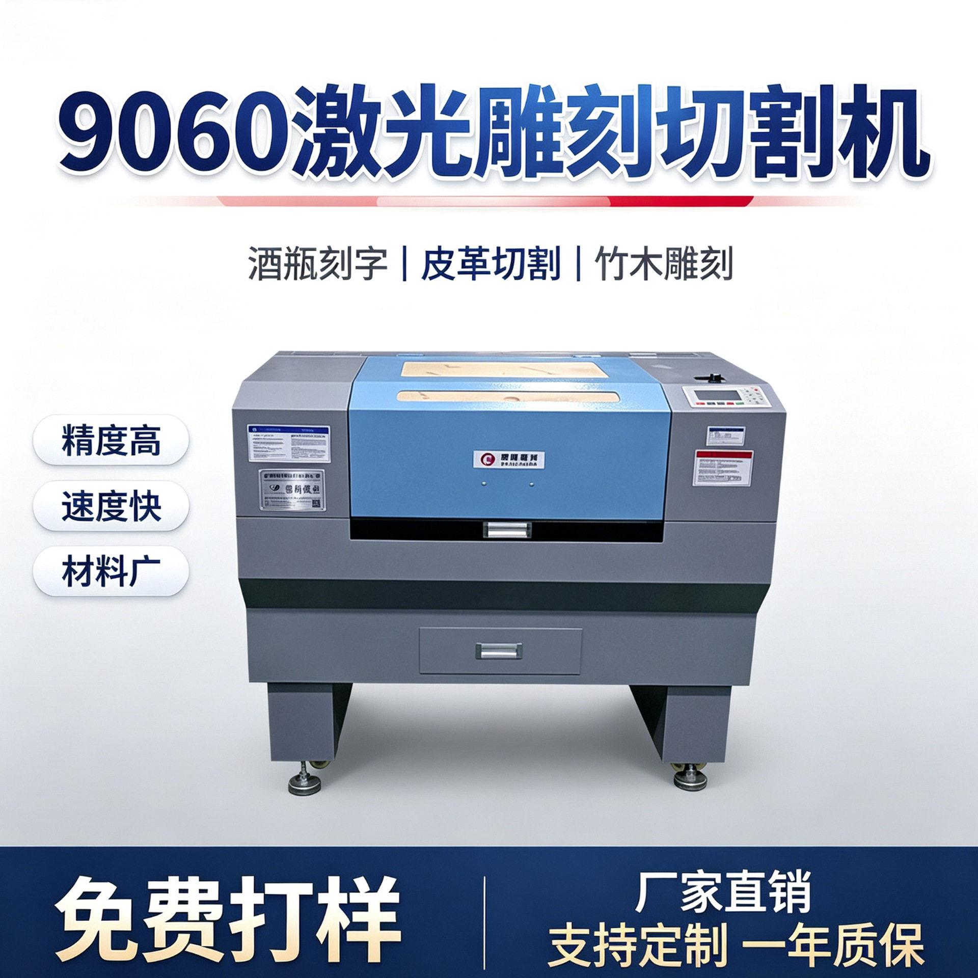 酒坛刻字机竹木鹅卵石激光雕刻机9060皮革手机壳激光切割机