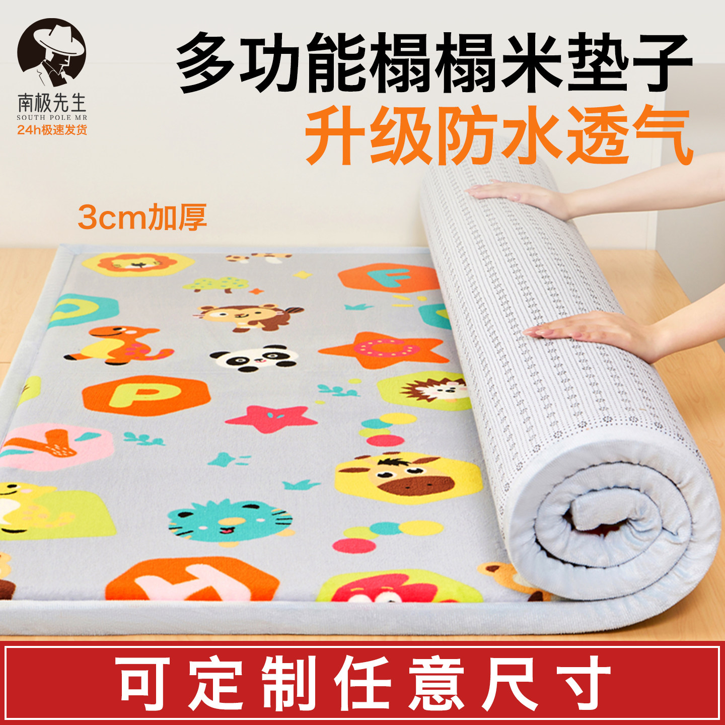 榻榻米床垫防水定做海绵垫塌塌米儿童专用垫东北炕垫褥子软垫薄款,床上用品,床垫/床褥/床护垫/榻榻米床垫,淘宝优惠券,粉丝福利购,淘宝优惠卷