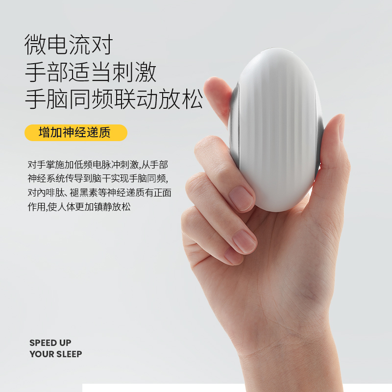 HexleHE-M003春茧睡眠仪暖手