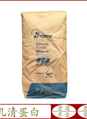 供应 新西兰 恒天然 乳清蛋白 粉 浓缩 热稳型 WPC80 7009    1kg