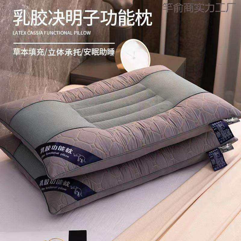 决明子枕头枕芯护颈椎助睡眠乳胶枕头芯一对装家用单人学生宿舍