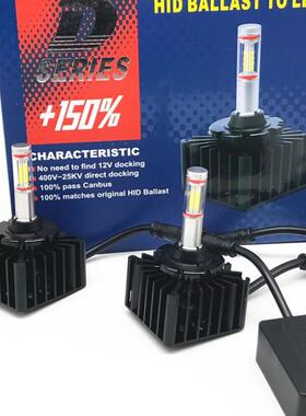 LED大灯 D5S D8S D1S D3S D2S D4SLED前大灯新款专用超亮大灯灯泡