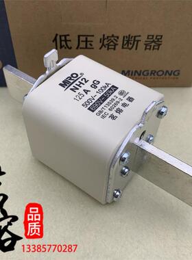 MRO茗熔熔断器NH2 500V/690V-200A250A315A350A400A保险丝
