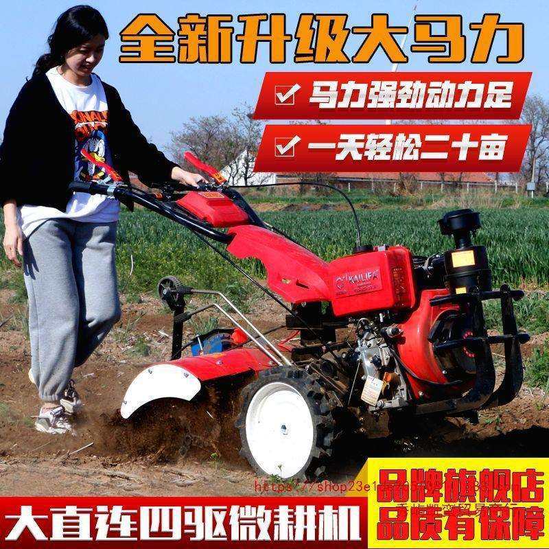 新型直连四驱多功能柴油汽油微耕机全齿轮农用松土神器耕地开沟机,鲜花速递/花卉仿真/绿植园艺,割草机/草坪机,淘宝优惠券,粉丝福利购,淘宝优惠卷