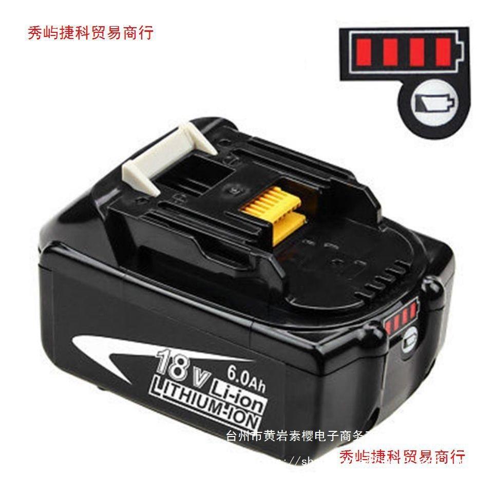 18V电池6000mAh BL1860B电动工具电池带电量显示BL1840/30/50