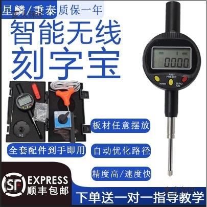 测宝石雕刻雕刻机泰星石材秉自动墓碑平无线刻字仪找平磷麦太保