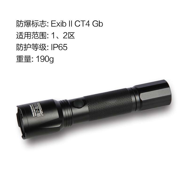 NICRON/耐朗EXB90袖珍防爆调光手电筒含电池选材经久耐用手电钻
