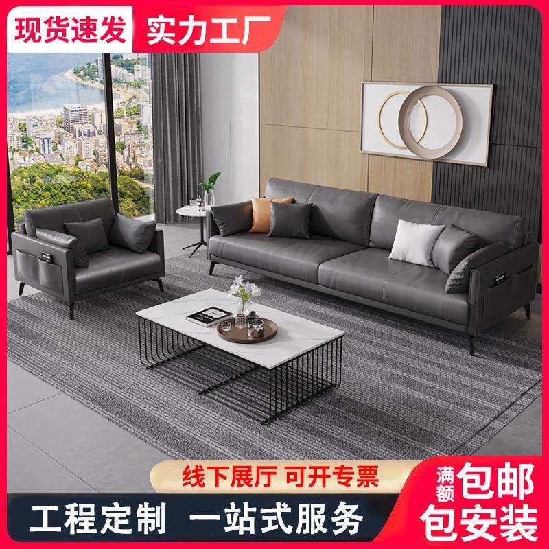 长沙办公室沙发意式轻奢三人位接待室休息区简约办公沙发茶几组合