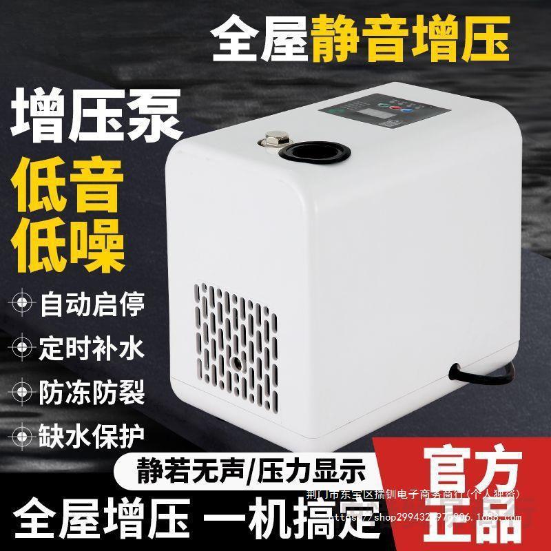新款家用增压泵压力显示防冻自来水自吸泵全自动开关管道泵抽水机