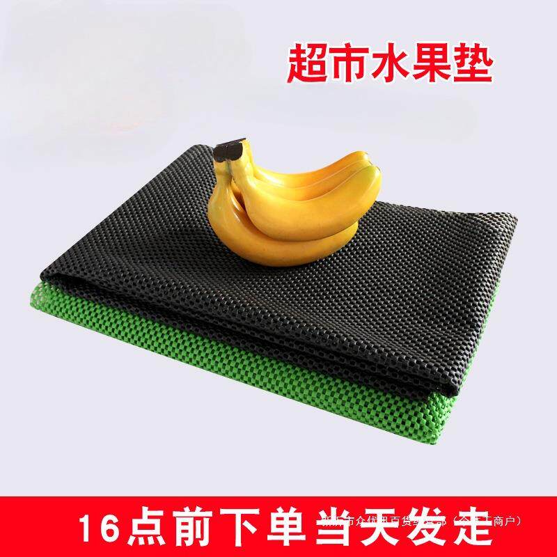 超市防滑垫水果店用品铺垫生鲜假底蔬菜泡沫网垫货架铺布裁剪地垫