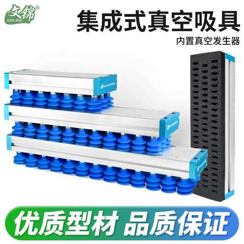 柏卡集成式真空海绵吸具BMX22-130-310-AW-L2吸盘码垛机械手模具