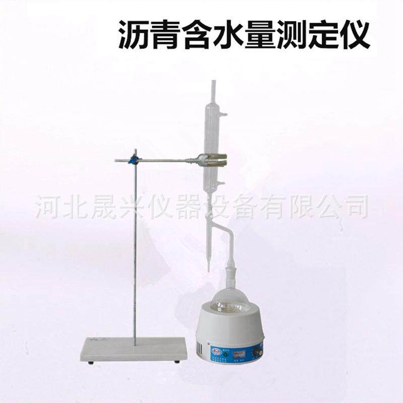 LHS-3型沥青含水量测定仪 石油含水量测定仪 现货供应