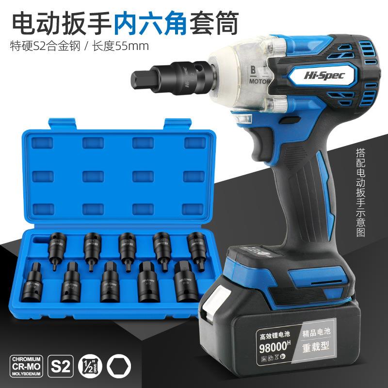 10件套S2内六角套筒12角M型旋具套筒工具套装电动扳手专用花型