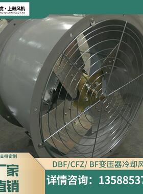 低噪音变压器冷却风扇DBF2-5Q6 0.37KW 7400m3/h 90pa 960r/min