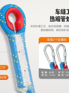 VLEN安全绳 高空作业绳 攀岩绳 逃生救生绳 登山绳 LKY6005