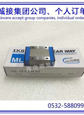 IKO自润滑直线导轨滑块MLFC24 MLFC30 MLFC42宽幅短型
