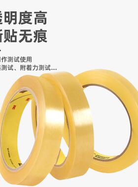3m681透明胶带 替代610百格附着力测试胶带进口思高3M测试胶带
