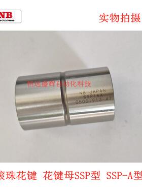 NB滚珠花键套：SSP13A SSP16A SSP100L SSP80L SSP60A SSP50A