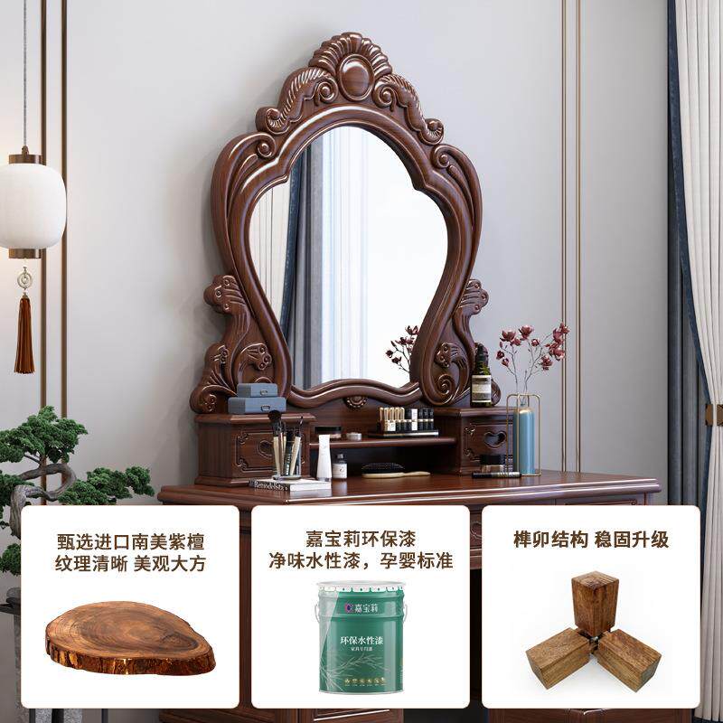 实木梳妆台中式古典南美紫檀高级卧室复古带凳子镜子小户型化妆桌