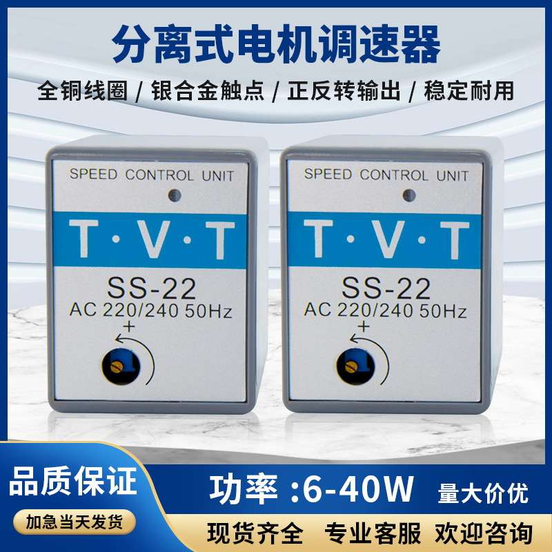 tvtSS 22 FS32B微型交流分离式调速器电机控速器减速单相220V现货