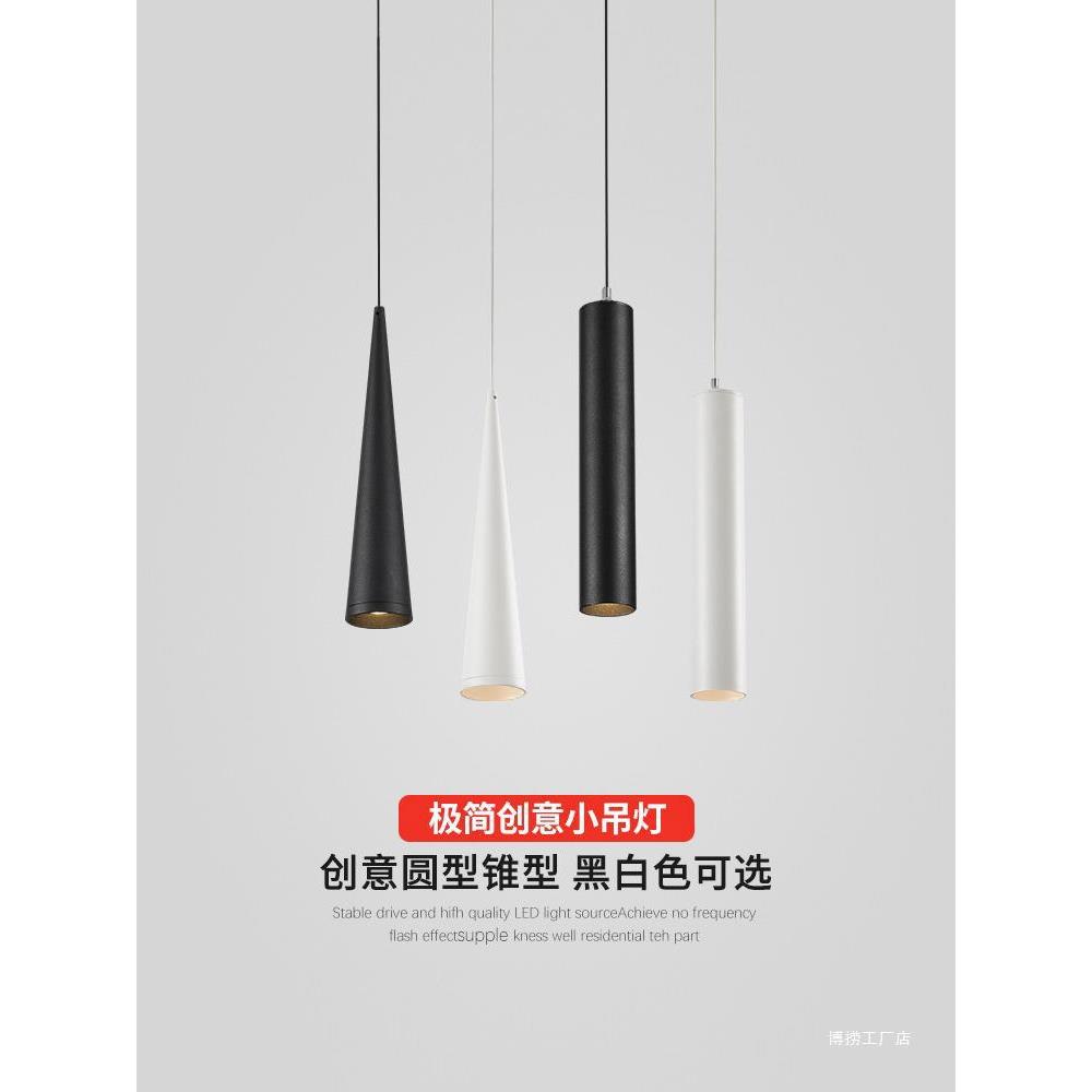 极简卧室床头小吊灯现代简约前台橱窗餐厅吧台直筒创意房间吊线灯