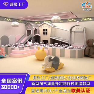 淘气堡儿童游乐场设备售楼部滑滑梯民宿幼儿园架空层小型软体设施