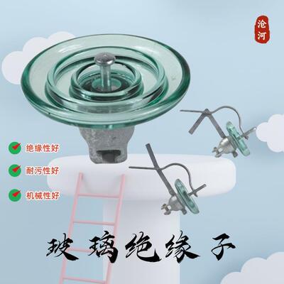 U160B现货厂家直销高压钢化标准圆盘玻璃绝缘子配电用