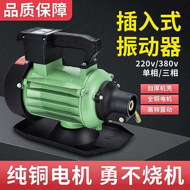 工程振动器大功率插入式水泥棒混凝土单振动380V震动三相220建筑