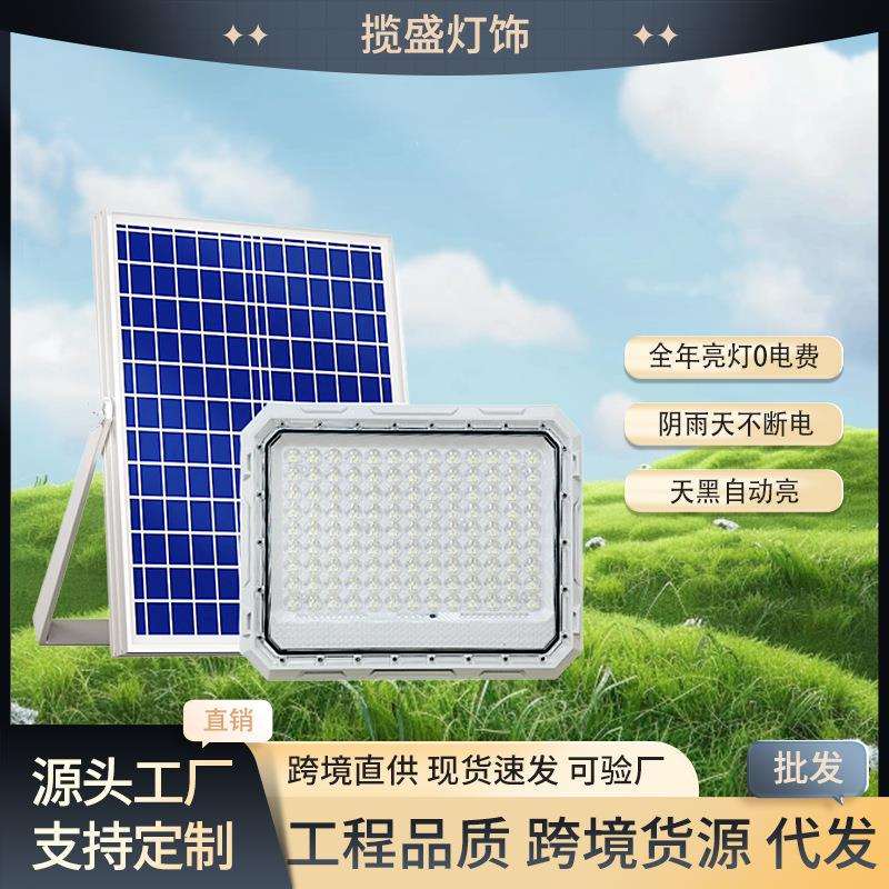 蜘蛛侠款太阳能投光灯户外LED防水大功率泛光灯庭院灯100W电显款