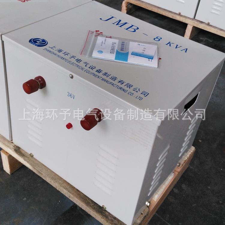 厂家供应 行灯变压器JMB-8KVA照明变压器 36V低压单相变压器