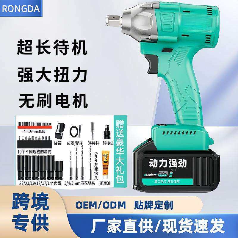 多功能电动家用电钻工具五金扳手套装电动扳手无刷锂电冲击架子木
