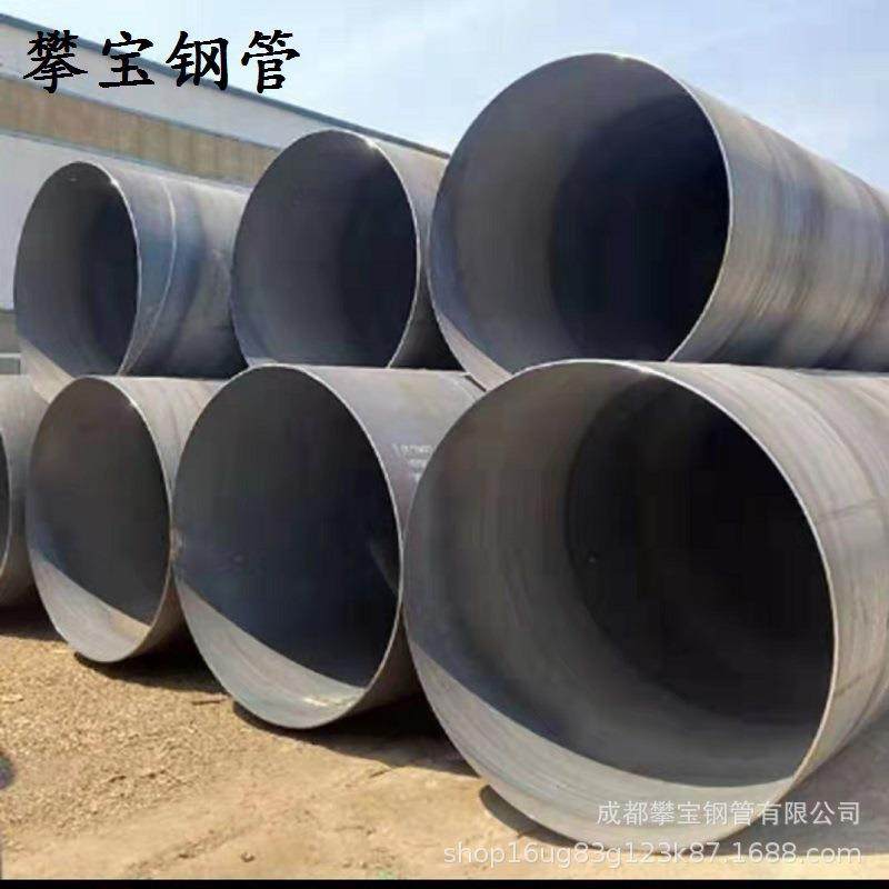 成都螺旋管 大口径螺旋钢管 螺旋焊管 Q235B双面埋伏焊防腐钢管