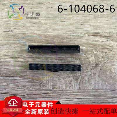 TE AMP泰科进口连接器 6-104068-6 1.27mm间距 80P 针座现货