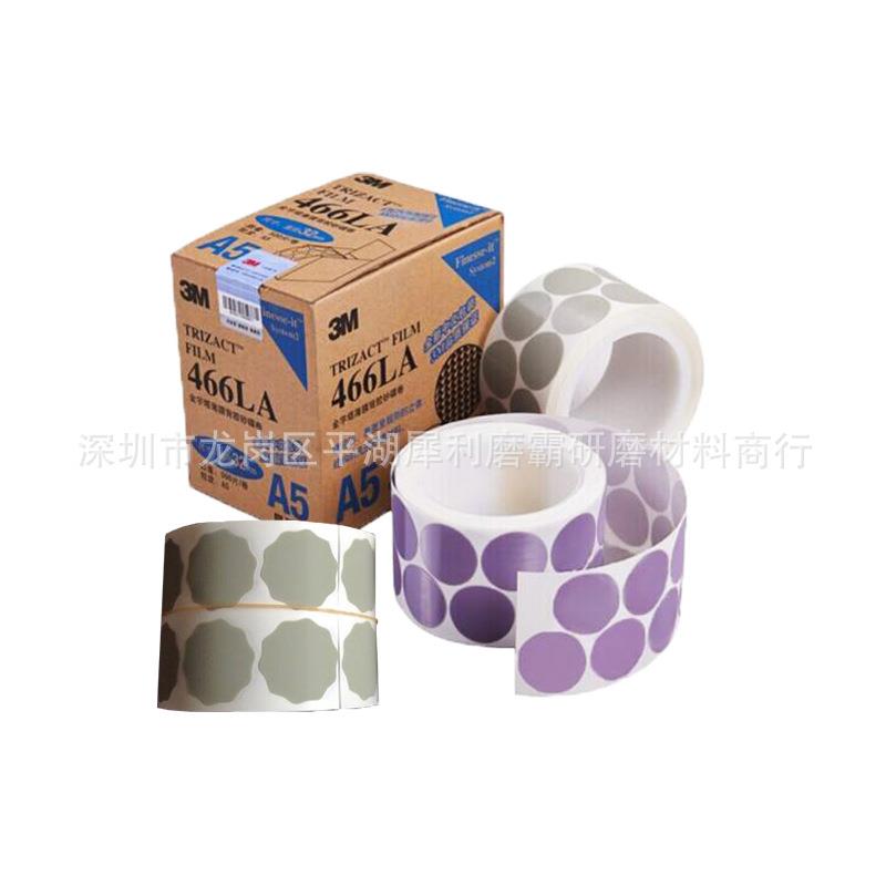 量大从优 3M 466LA A7圆形研磨卷 金字塔砂纸 3M466LA打磨砂纸