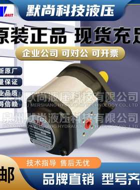 液压泵峰昌WINMOST齿轮泵WMIP3-32 WMIP3-40WMIP3-50液压油泵