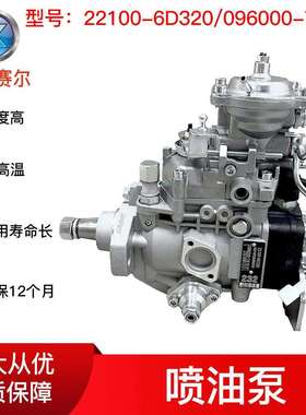 高品质燃油喷射VE泵22100-6D320 096000-7610 TO-YOTA发动机