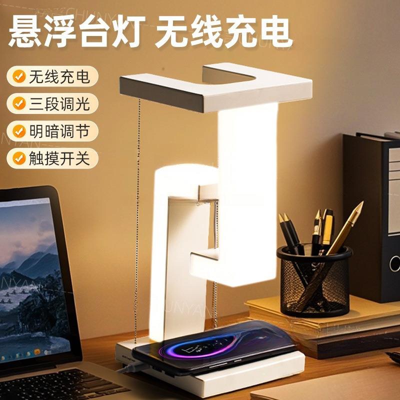 悬浮台灯新款手机无线充电小夜灯创意摆件卧室床头氛围灯1