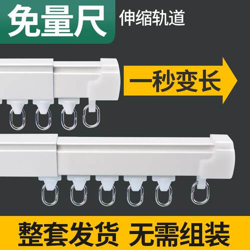 窗帘轨道顶装侧装伸缩滑轮滑轨滑道直轨导轨双轨静音窗帘盒窗帘杆