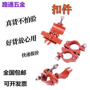 建筑扣件 十字钢管扣件脚手架扣件 直角转向旋转扣件接头卡扣件