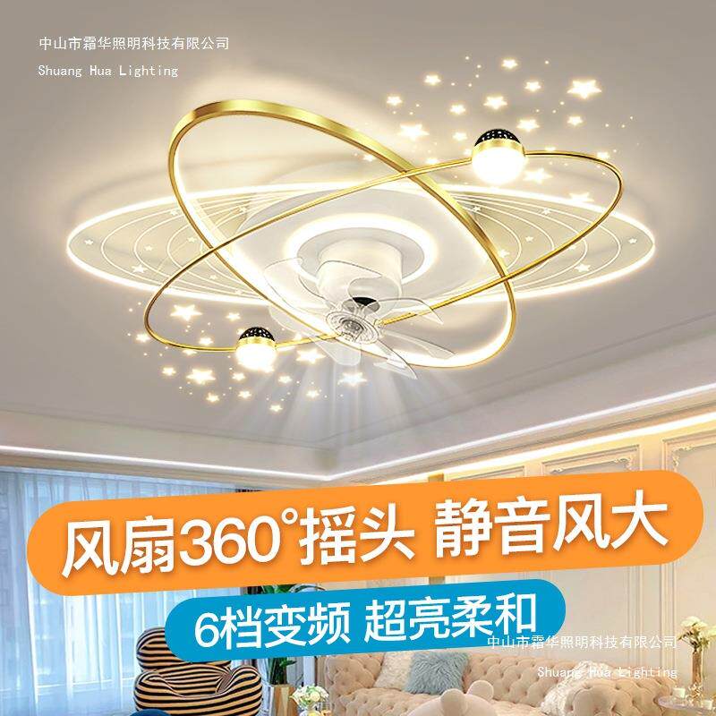 风扇灯客厅灯中山灯具2025新款简约现代可摇头电扇灯客厅主灯