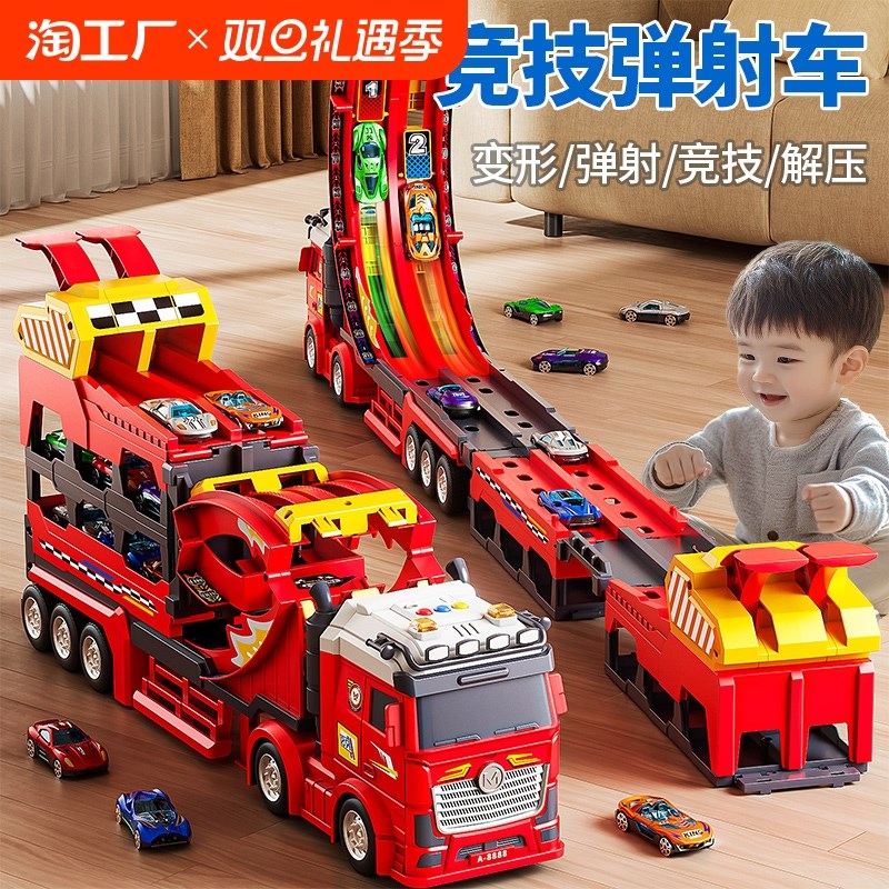 男孩玩具车儿童合金收纳工程车变形大卡车轨道弹射汽车3到6岁小车