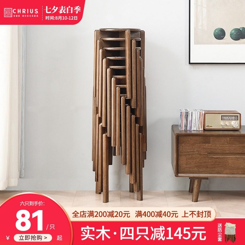 客厅餐桌凳木凳方凳家用板凳木质圆凳餐桌凳实木小凳子可叠放轻奢,住宅家具,矮凳,淘宝优惠券,粉丝福利购,淘宝优惠卷