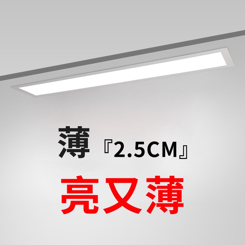 超薄嵌入式长条灯厨房内嵌式面板灯办公室石膏板吊顶长方形平板灯