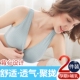 哺乳内衣孕妇文胸怀孕期专用产后舒适纯棉女喂奶超薄薄款 胸衣 夏季
