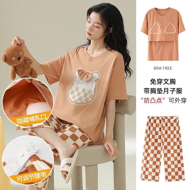 有带文胸垫月子服夏款纯棉产后产妇哺乳孕妇睡衣女6789份套装纯色,女士内衣/男士内衣/家居服,睡衣/家居服套装,淘宝优惠券,粉丝福利购,淘宝优惠卷