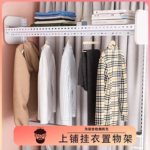 大学生宿舍上铺置物架寝室好物小型衣柜收纳柜挂衣服神器床边挂篮