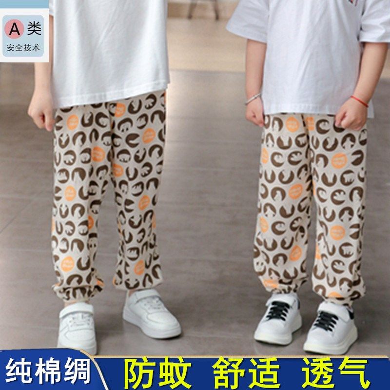 儿童防蚊裤夏季棉绸薄款男童冰丝女童人造棉灯笼裤子宝宝睡裤纯棉,童装/婴儿装/亲子装,裤子,淘宝优惠券,粉丝福利购,淘宝优惠卷
