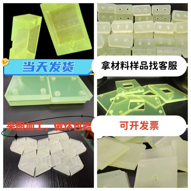 PU板聚氨酯加工优力胶减震牛筋棒垫片垫圈缓冲胶垫胶圈防撞块定制,橡塑材料及制品,PU板/聚氨酯板,淘宝优惠券,粉丝福利购,淘宝优惠卷